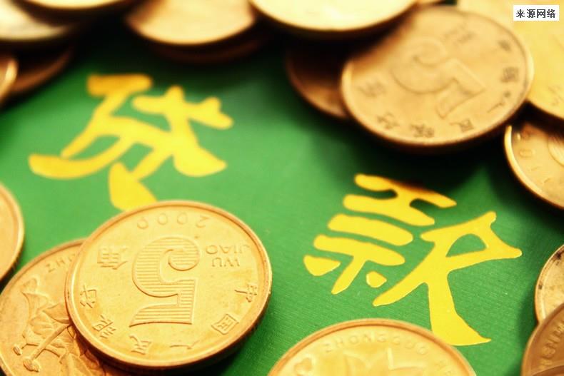 北京大额借款